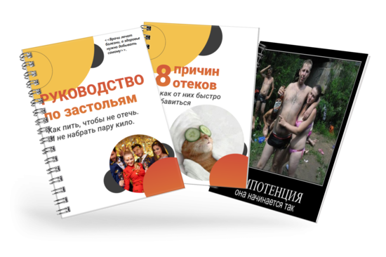 Методика сохранения здорвья